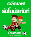 ผลบอลสด